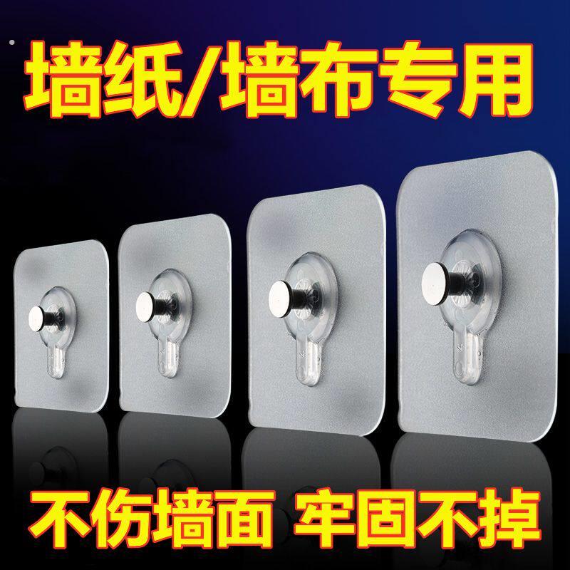 墙布墙纸相框无痕钉壁布墙上挂画免钉贴壁纸免打孔照片挂墙挂钩