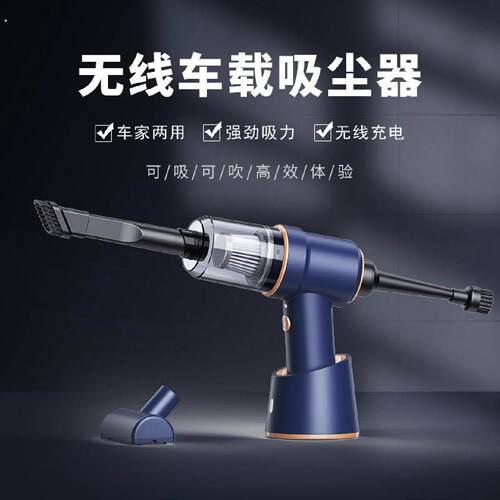 车载吸尘器无线充电车用汽车大功率车内小型电动手持家用吹尘器