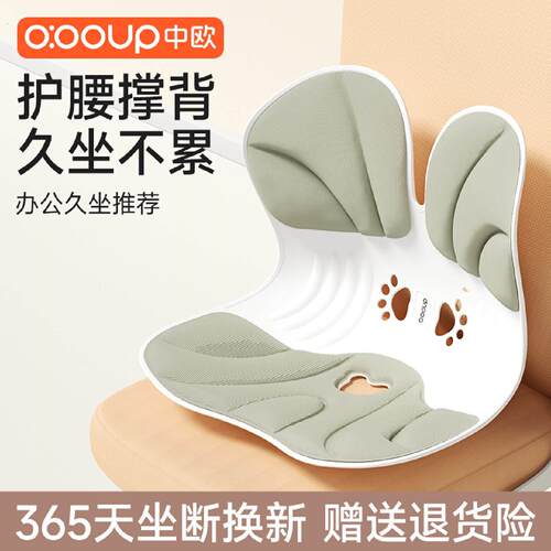 护腰坐垫久坐神器人体工学腰部支撑靠垫靠背腰枕办公室办公椅子座