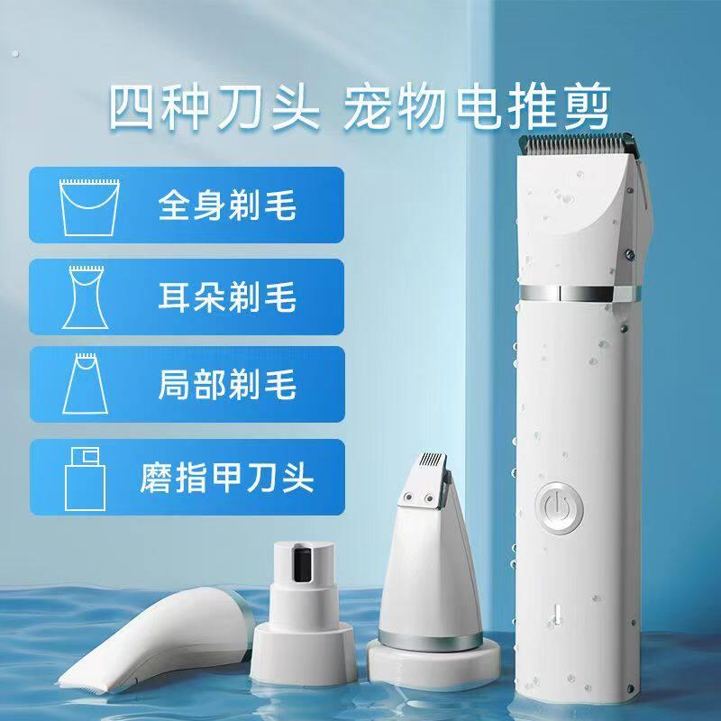 宠物剃毛器猫咪狗狗专用电推剪推毛剪毛神器脚毛电推子狗毛修剪器