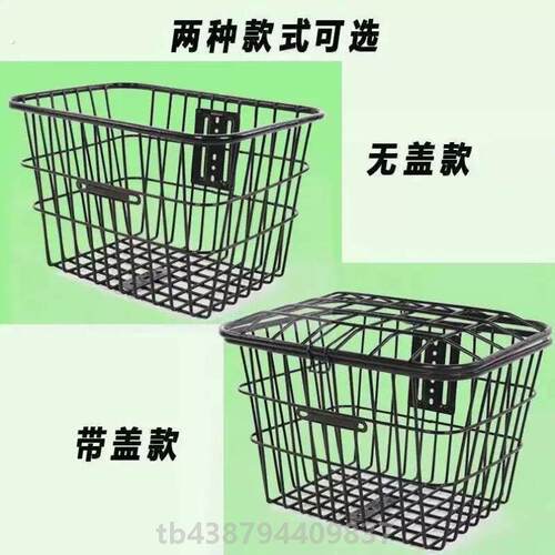 电动自行车车筐内胆防水储物铁质加粗车筐防尘储物便携式车篮