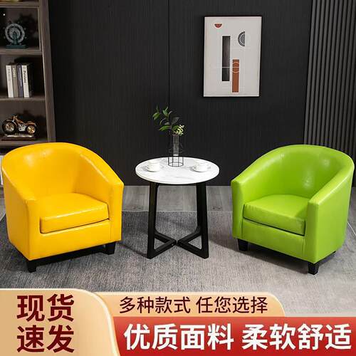 单人小沙发电脑阳台椅出租屋服装店现代民宿皮质圈椅网红款新款