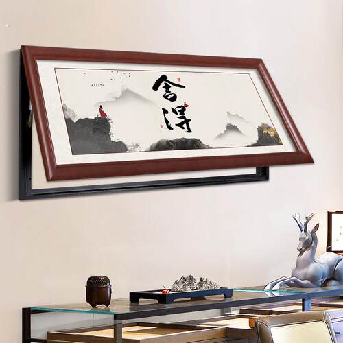 舍得字画电表箱配电箱装饰画大尺寸遮挡开关电源盒电闸箱客厅挂画