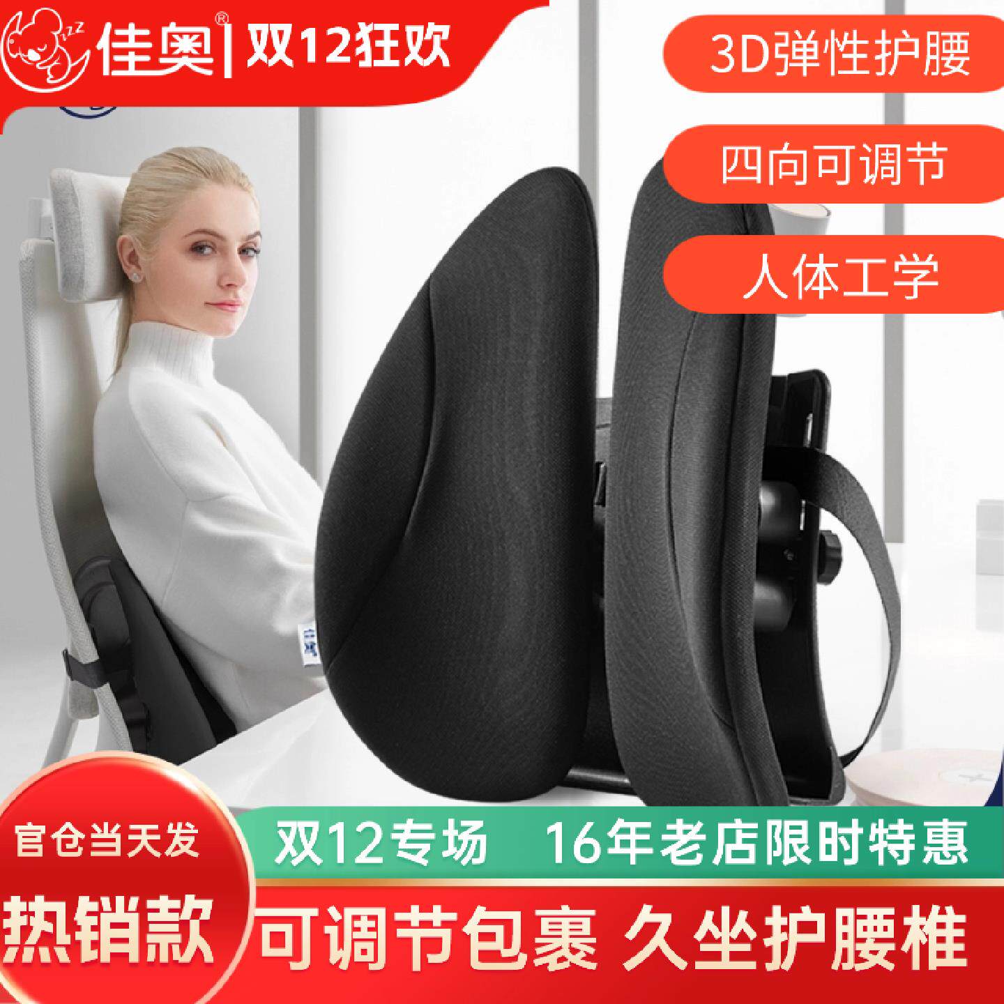 办公室椅子靠背垫座位护腰靠垫腰椎腰枕腰脱司机开车撑腰神器久坐