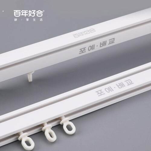德裕窗帘轨道滑轮窗帘杆纳米消音直轨滑轨顶装侧装静音单双导轨