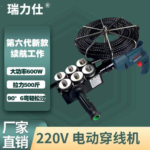 新型6轮穿线器新款穿线拉线引线器穿管串线器暗线穿线管