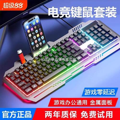 有线键盘鼠标套装机械手感游戏专用电脑台式通用机械键盘静音