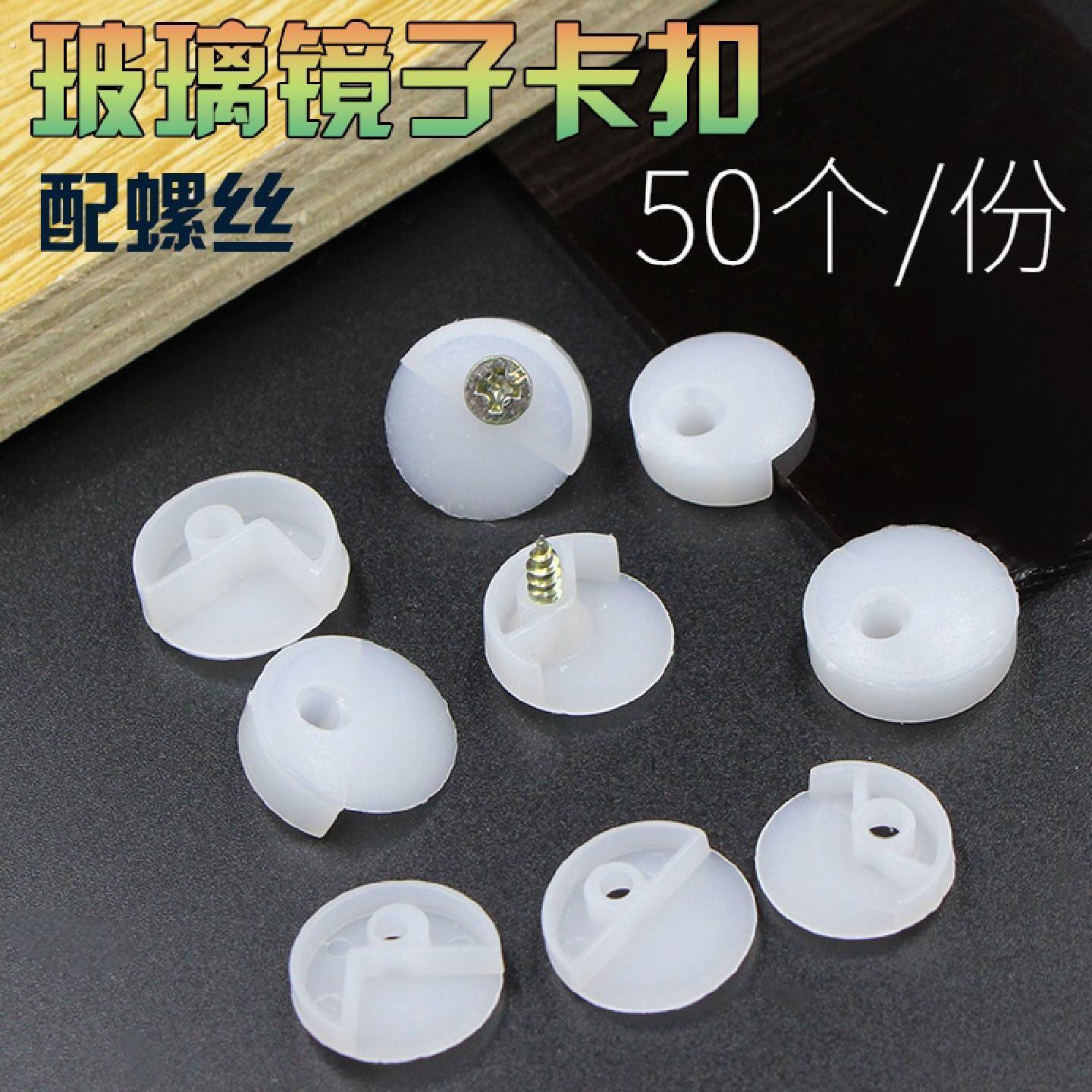 玻璃镜子固定托夹镜片安装卡扣塑料钉衣整体橱柜门玻璃扣器安装固