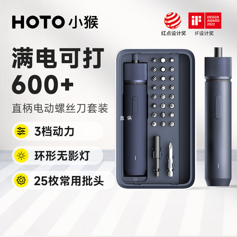 小猴电动螺丝刀起子机家用套装
