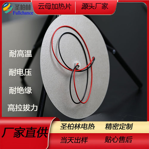 PIPolymide电热膜加热片