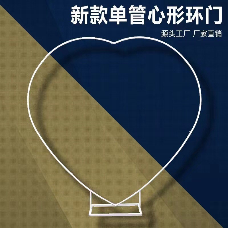 跨境热卖铁艺拱门架婚礼路引气球支架摄影背景派对节日心型拱形门