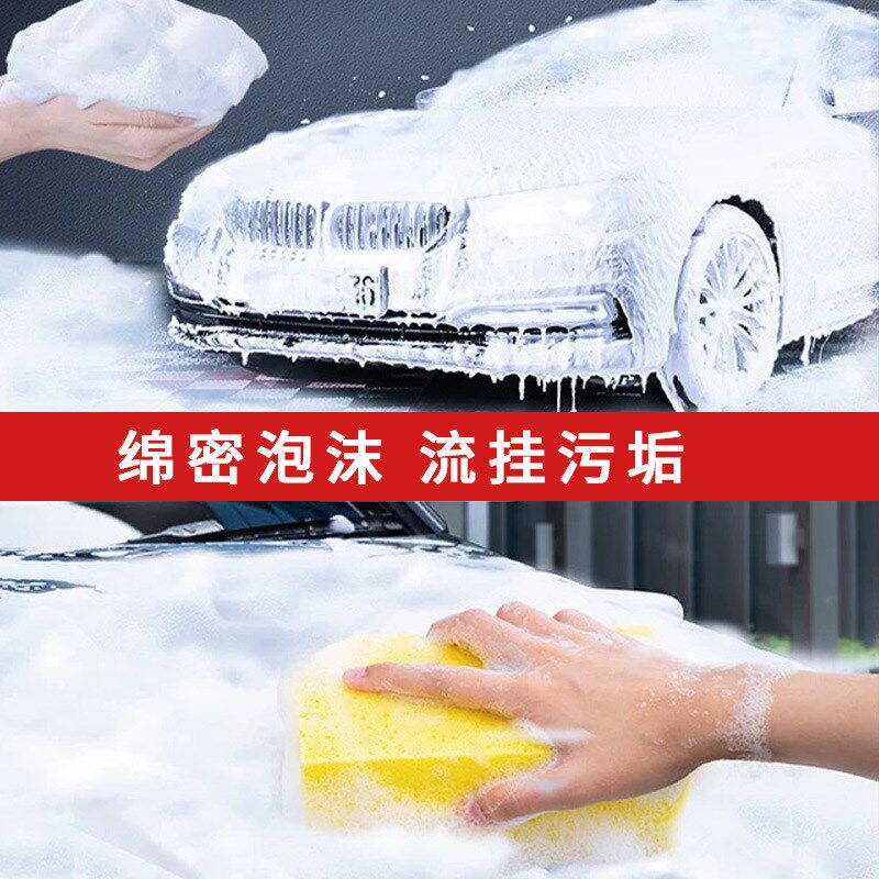 浓缩型洗车水蜡镀膜上光洗车液商用家用泡沫清洁剂洗车店专用