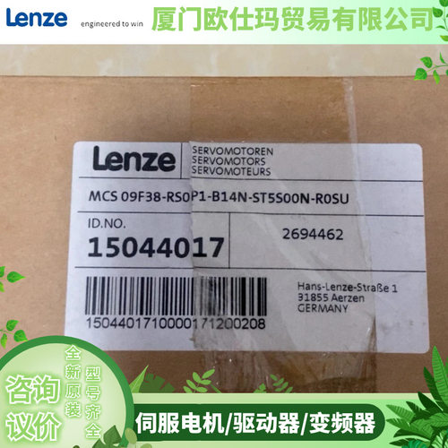 Lenze伦茨电机 MCS12L39-SRMB0 MCS12L41-SRMB0 MCS14D14-SRMB0