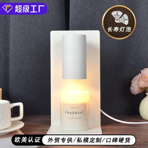 亚马逊创意高级感融烛灯网红装饰熔蜡灯简约台灯卧室氛围融蜡灯