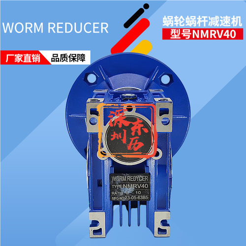 NMRV40蜗轮蜗杆减速机140中空