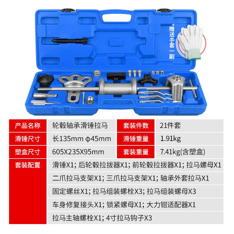 汽车轮毂轴承拆卸滑锤工具内外二三爪拉马后轮后桥半轴拉拔器拉码