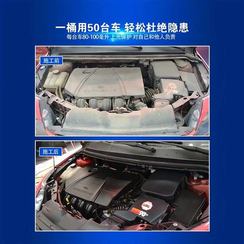 机舱镀膜剂发动机橡胶塑料件养护上光防老化发白翻新神器4L