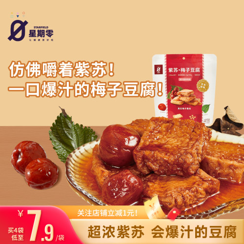 选用山姆的星期零鸡蛋豆腐制作