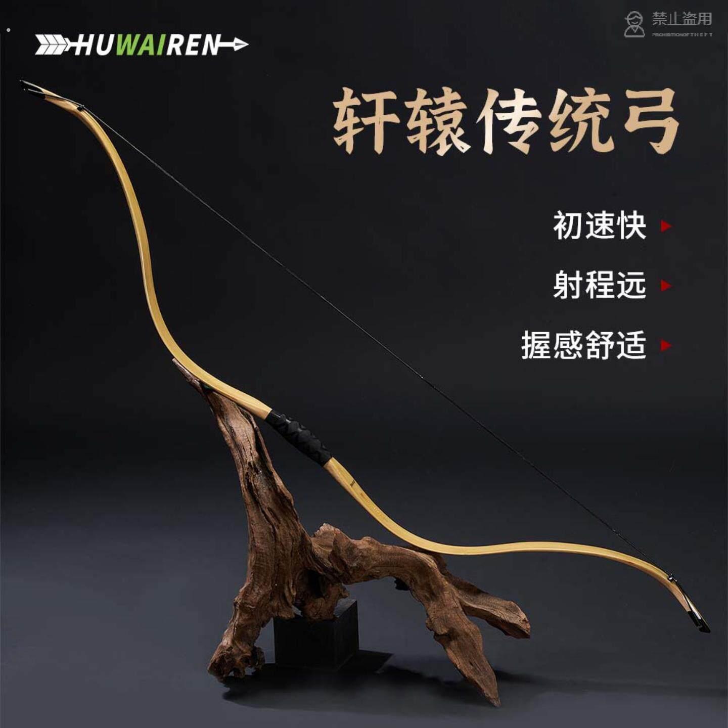 小梢弓 小梢传统弓带弦垫竹坯透明玻纤片中式反曲弓箭射箭