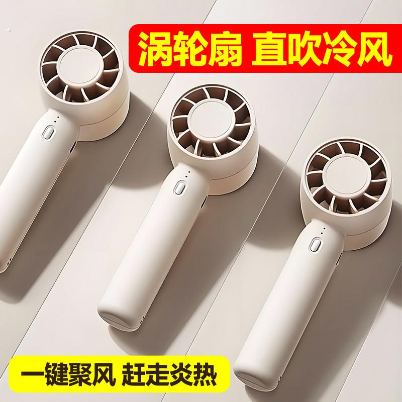 新款手持小风扇制冷便携几素手持风扇户外出游露营长续航手持风扇
