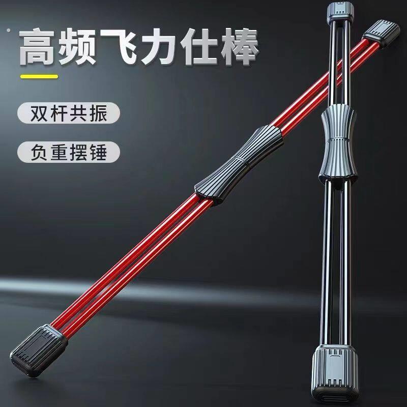 双杆飞力仕棒弹力健身棒加强飞力士多功能训练棒运动震颤甩简