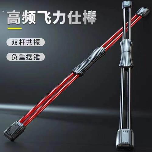 双杆飞力仕棒弹力健身棒加强飞力士多功能训练棒运动震颤甩简