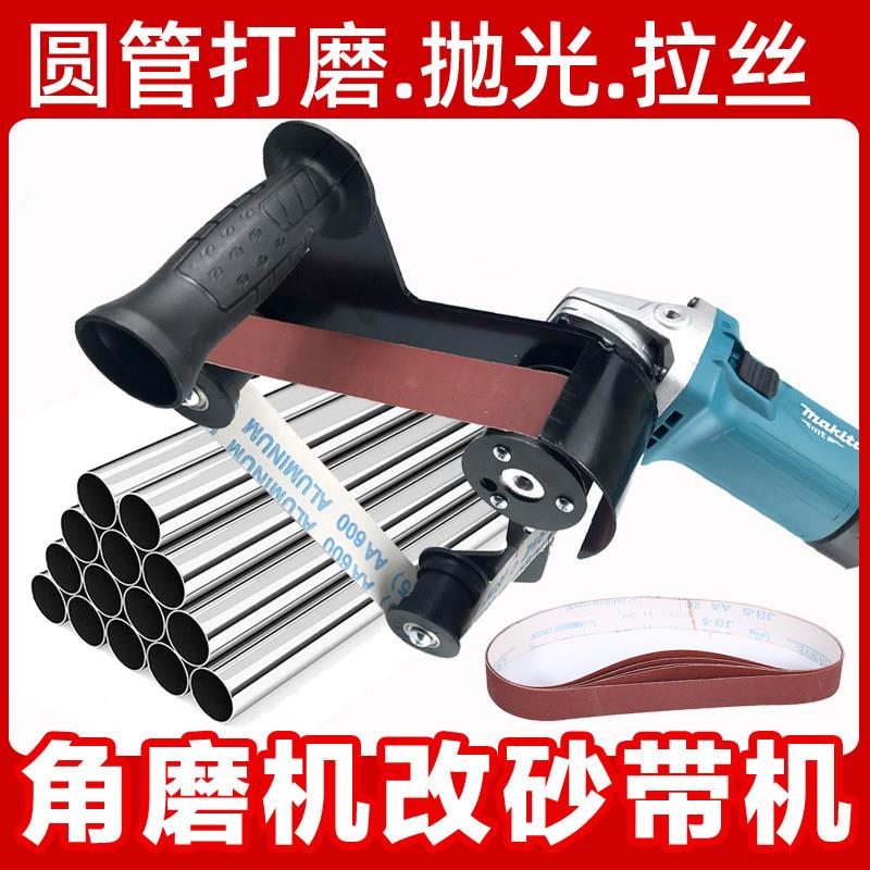 圆管抛光机钢管外圆除锈角磨机砂带拉丝机工业手动打磨机镜面抛光