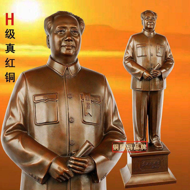 毛席摆件桌面送长辈稳大号老年玄关中控台纪念沙发领袖领导站立堂