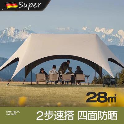 德国户外黑胶天幕帐篷露营野餐桌椅六件套懒人可携式速开速搭遮阳