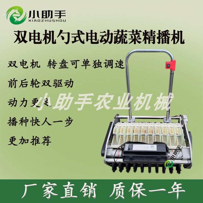 空心菜小菠菜电机香菜机精式电动覆挑免蔬菜勺播款土等助手双苗