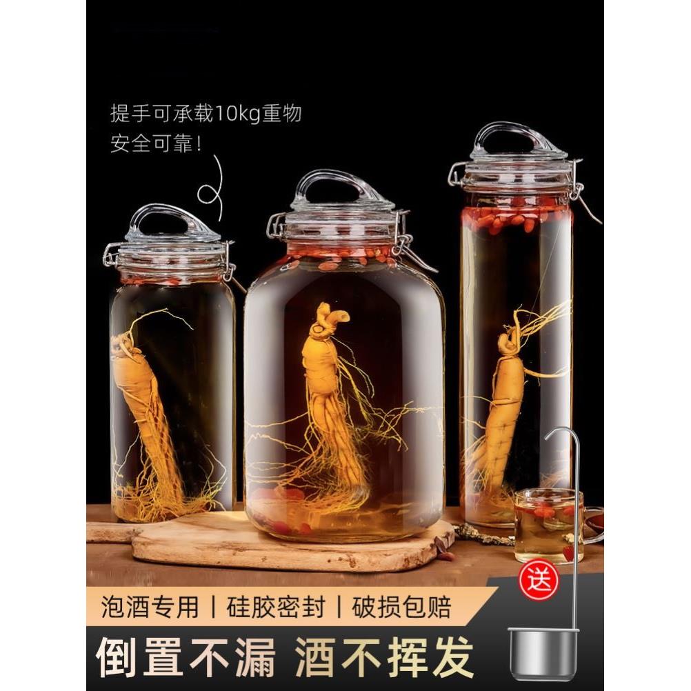 玻璃瓶泡洒用加厚泡酒专业酒瓶玻璃瓶泡洒用玻璃高端泡酒专用酒瓶