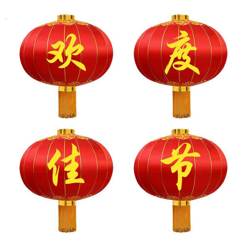 欢度春节欢度佳节铁口缎面大红灯笼中秋元旦春节户外装饰大型灯笼