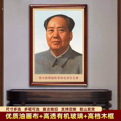 毛席像墙画风教办公室电视柜爷爷书法饰住气景人泽国面老五自建房