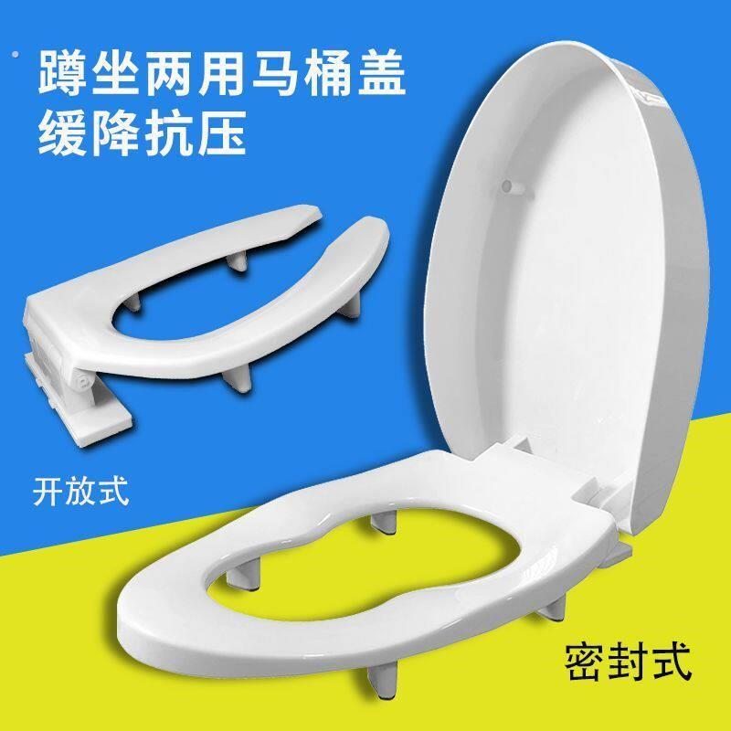蹲坐两用马桶盖通用型双用老式加高马桶盖子加厚缓降蹲坐马桶圈