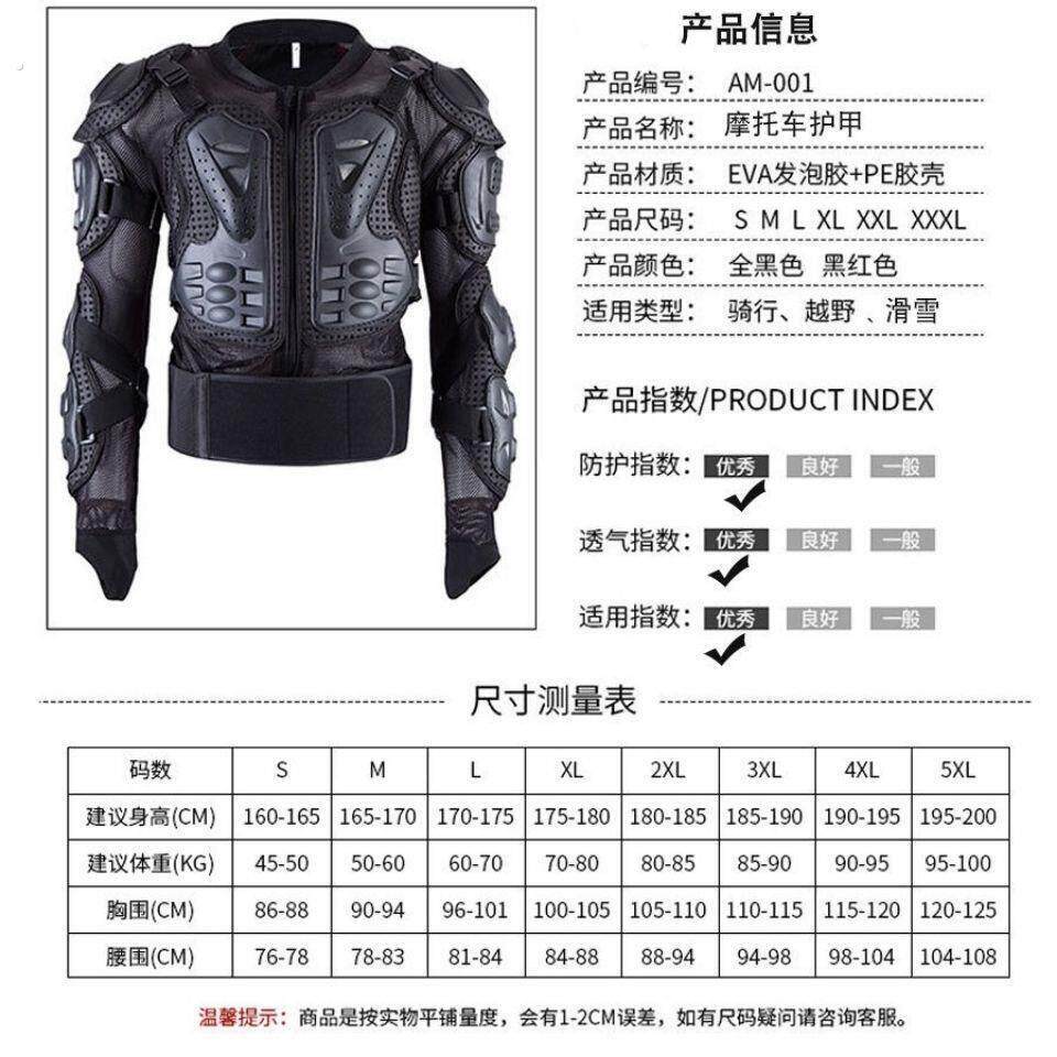 防摔摩托重机见描述车越野赛衣骑士行骑服内置护具透气男女护甲