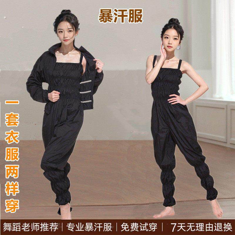 暴汗运动服套装女舞蹈生夏季专业爆汗裤芭蕾暴汗衣出汗发汗服大码