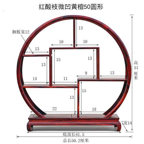红木大红酸枝微凹黄檀小博古架圆形中式多宝阁茶壶摆件架子置物架