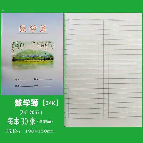 合肥蜀山区2024新款大蜀山款作业本拼音田字格田字簿美术簿小方格