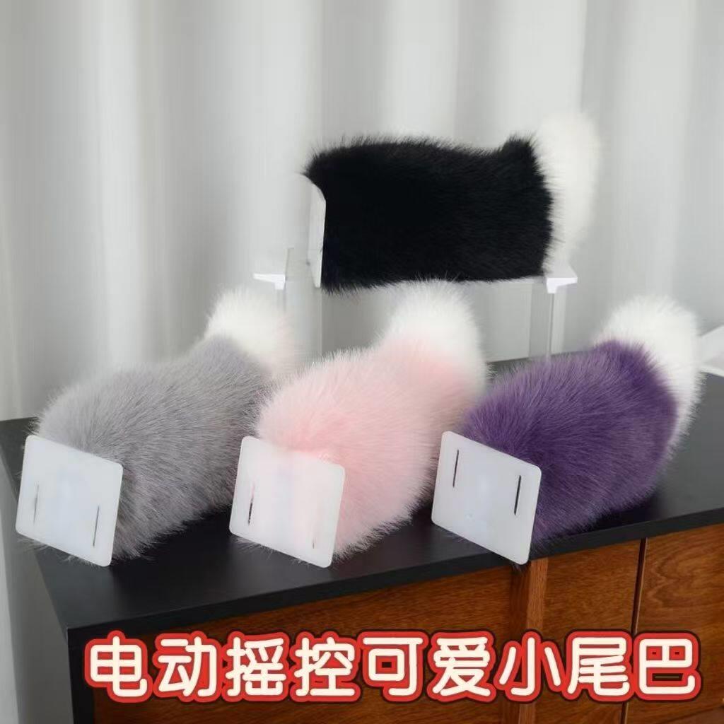 汽车尾部遥控声控电动车摇摆毛绒尾巴挂件装饰车载后备箱摆件道具