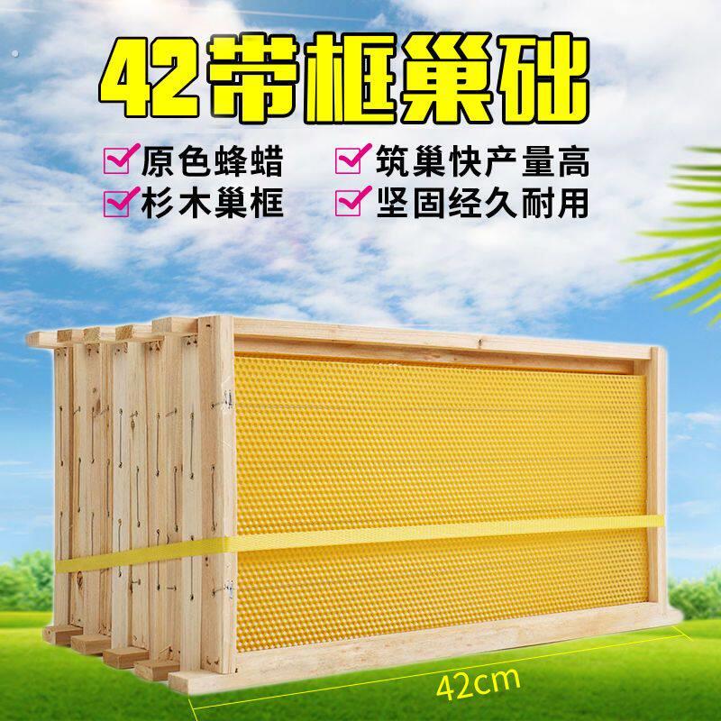 蜜蜂用具42 45 46 49 广式中蜂巢皮杉木成品精品巢框半成品巢框
