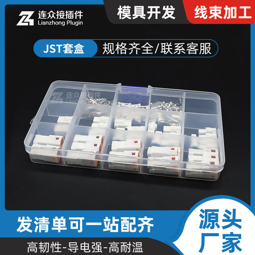 06T-JWPF-VSLE2/3/4/6/8孔公母端汽车连接器插头端子接头车载
