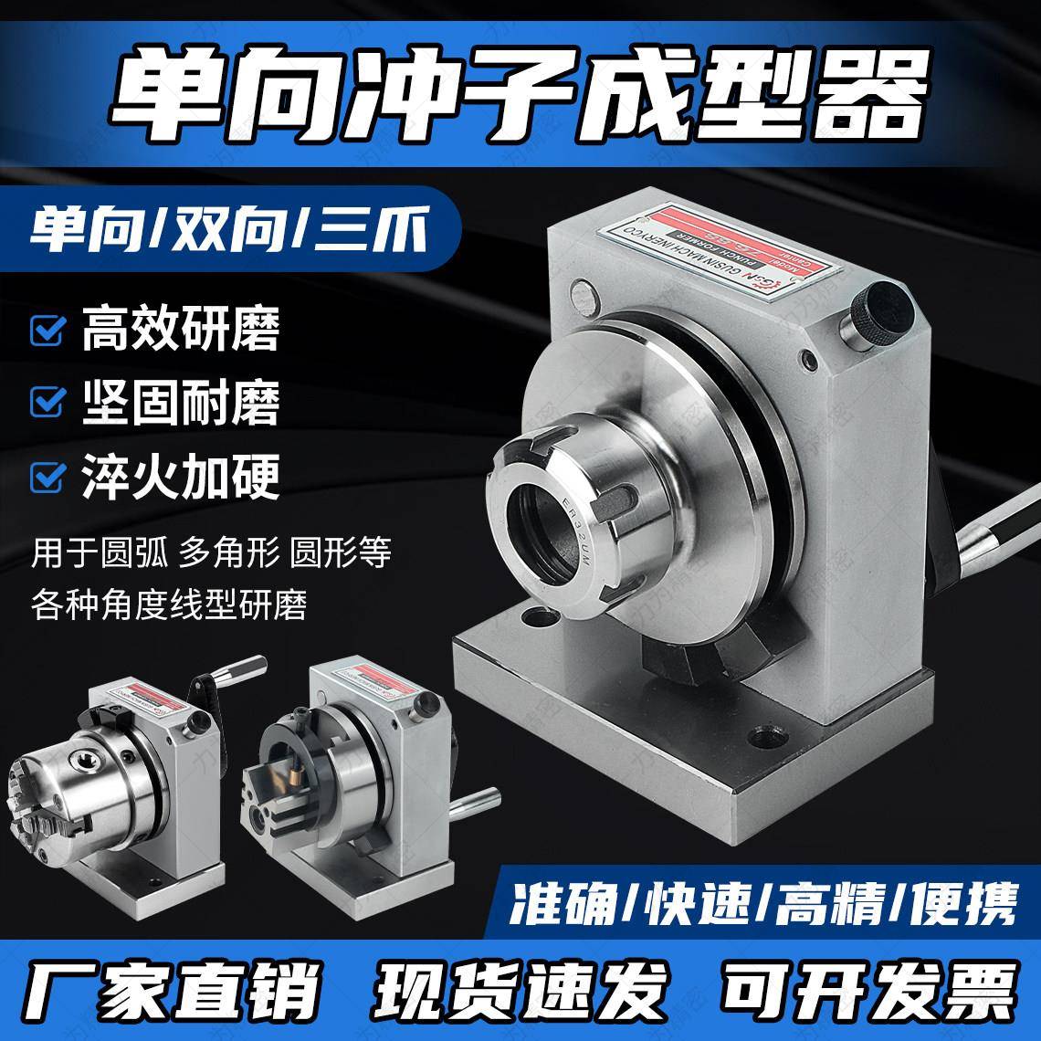 台湾pga冲子成型器磨针机成型器高精度磨床顶冲针冲头同心度磨棒