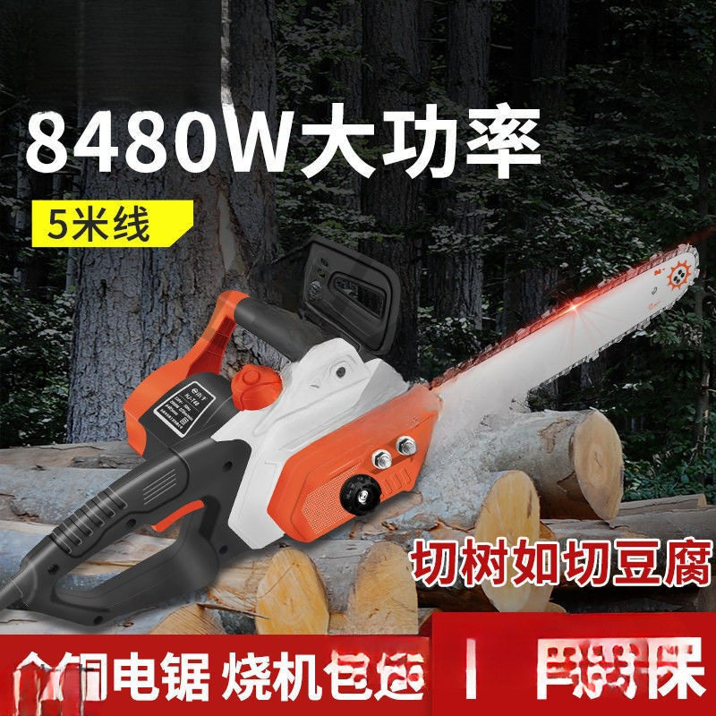 国木子电锯大功率电链锯家用链条锯小型手提伐木锯多功能电动锯