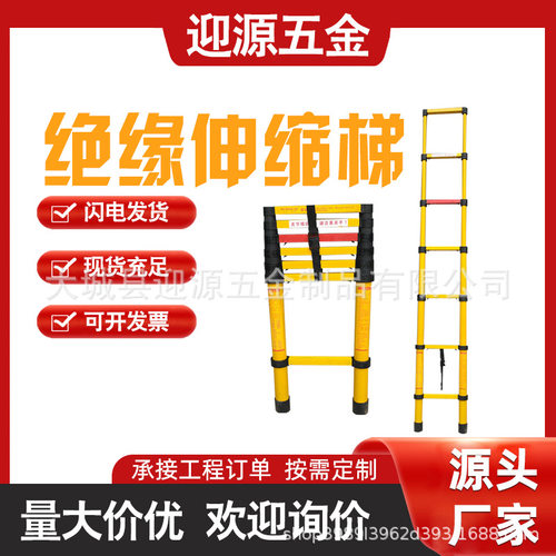 玻璃钢绝缘伸缩梯电工梯登高抽拉梯电工伸缩梯登高升降折叠梯
