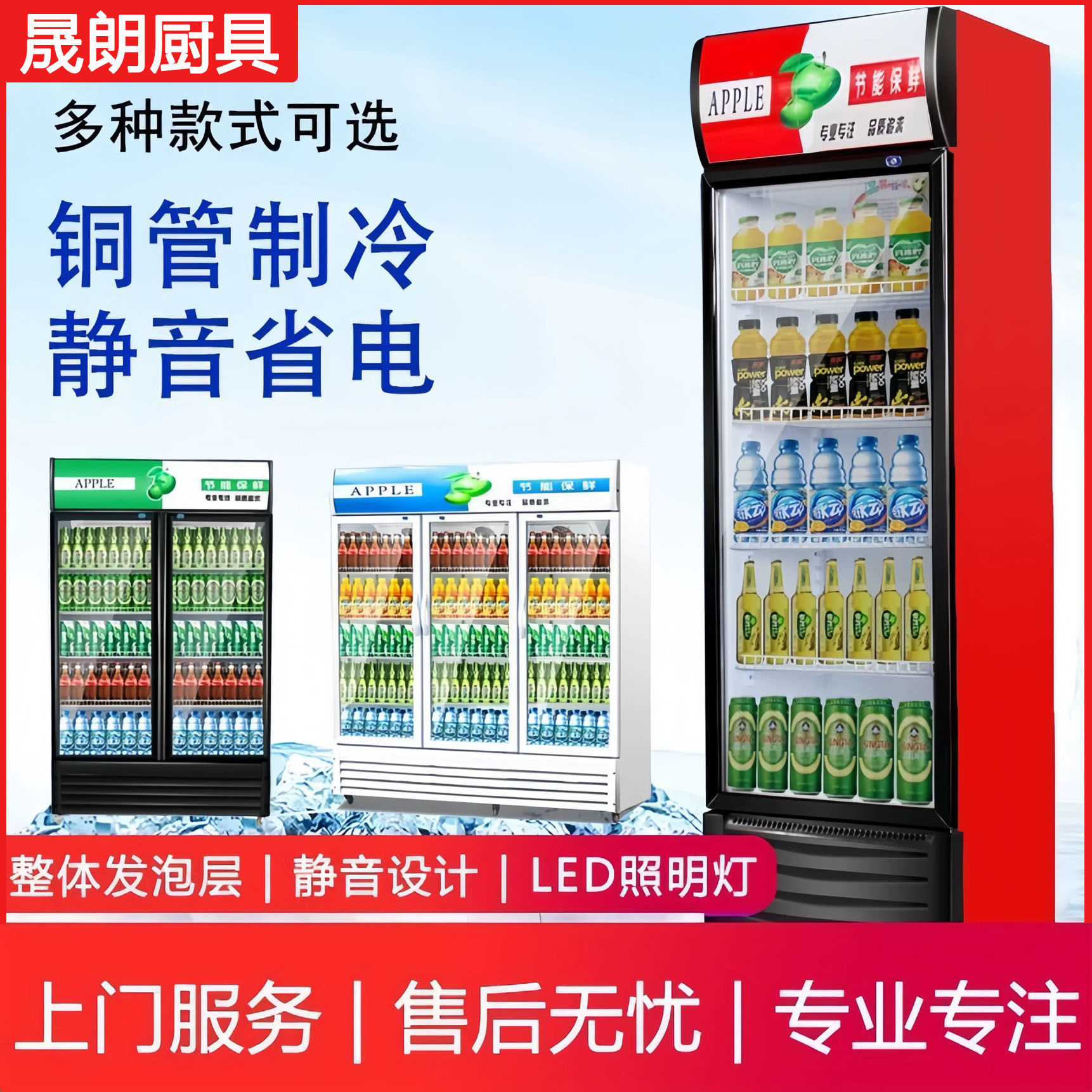 商用超市饮料冷藏展示柜大容量