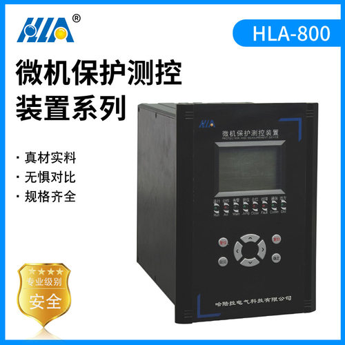 可定HLA-800电机保护测控装置
