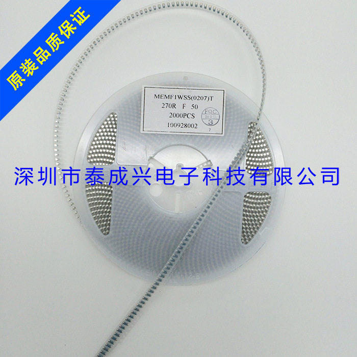 晶圆电阻 0207 270R 贴片圆柱电阻 色环电阻器 0204 2512贴片电阻