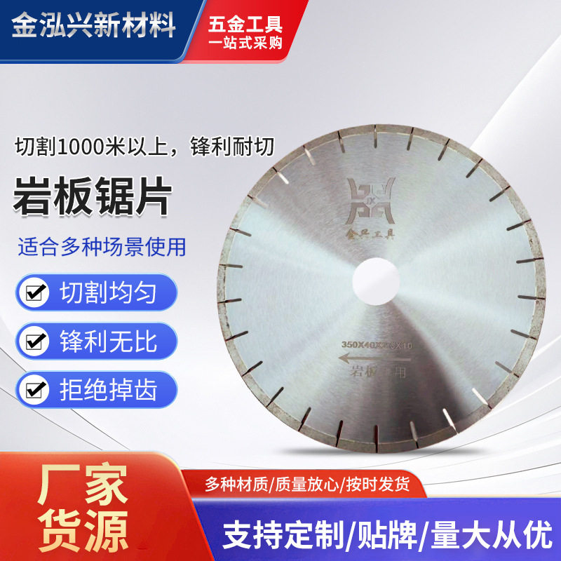 能切1000米以上的岩板锯片锋利耐切不崩边奢石瓷砖PC砖切割片