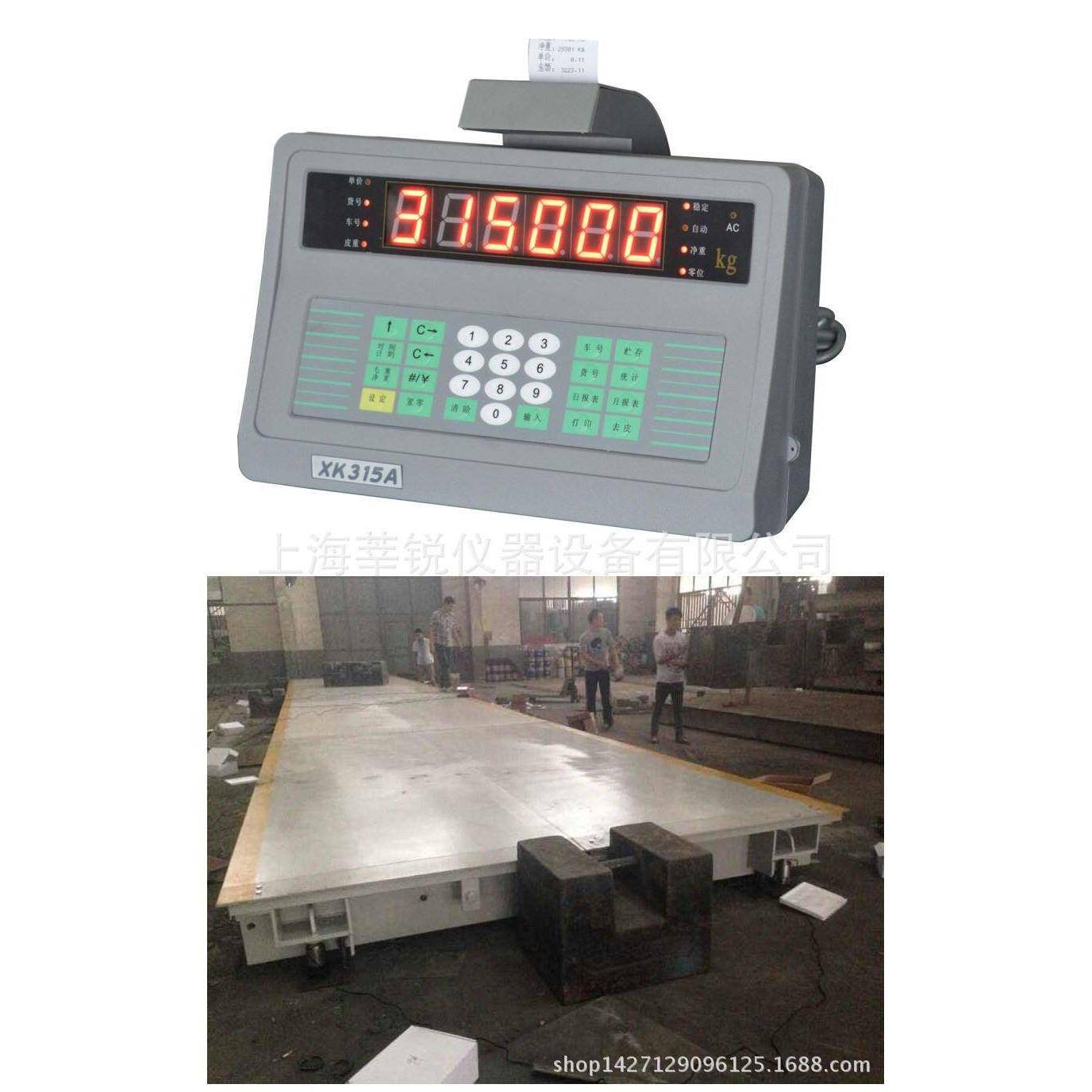 上海彩信xk315A6P称重显示器电子秤地磅仪表打印机RS232调日期