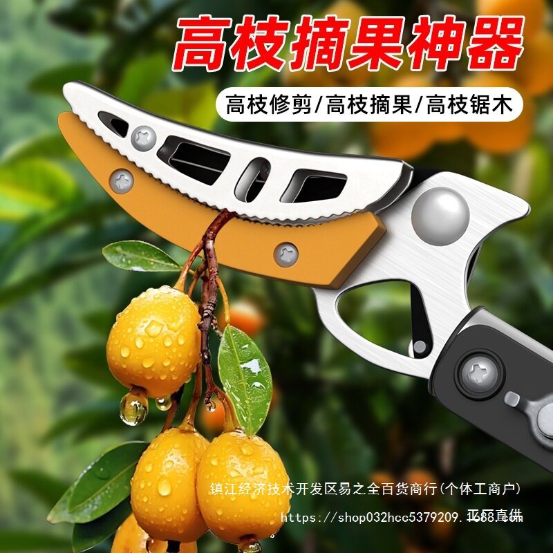 伸缩高枝剪摘果修枝神器